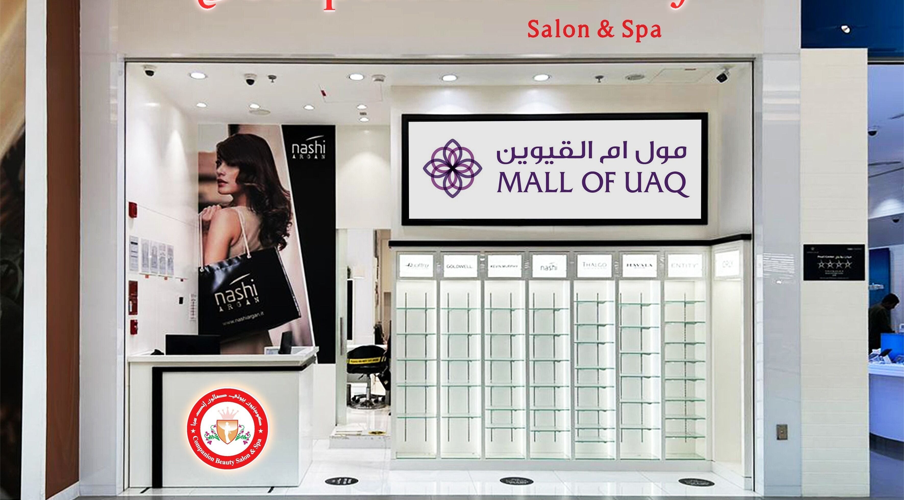 Entrance of Companion Beauty Salon Umm Al Quwain Branch in Mall of UAQ, Umm Al Quwain, AE.