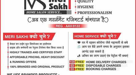 Meri Sakhi image 3