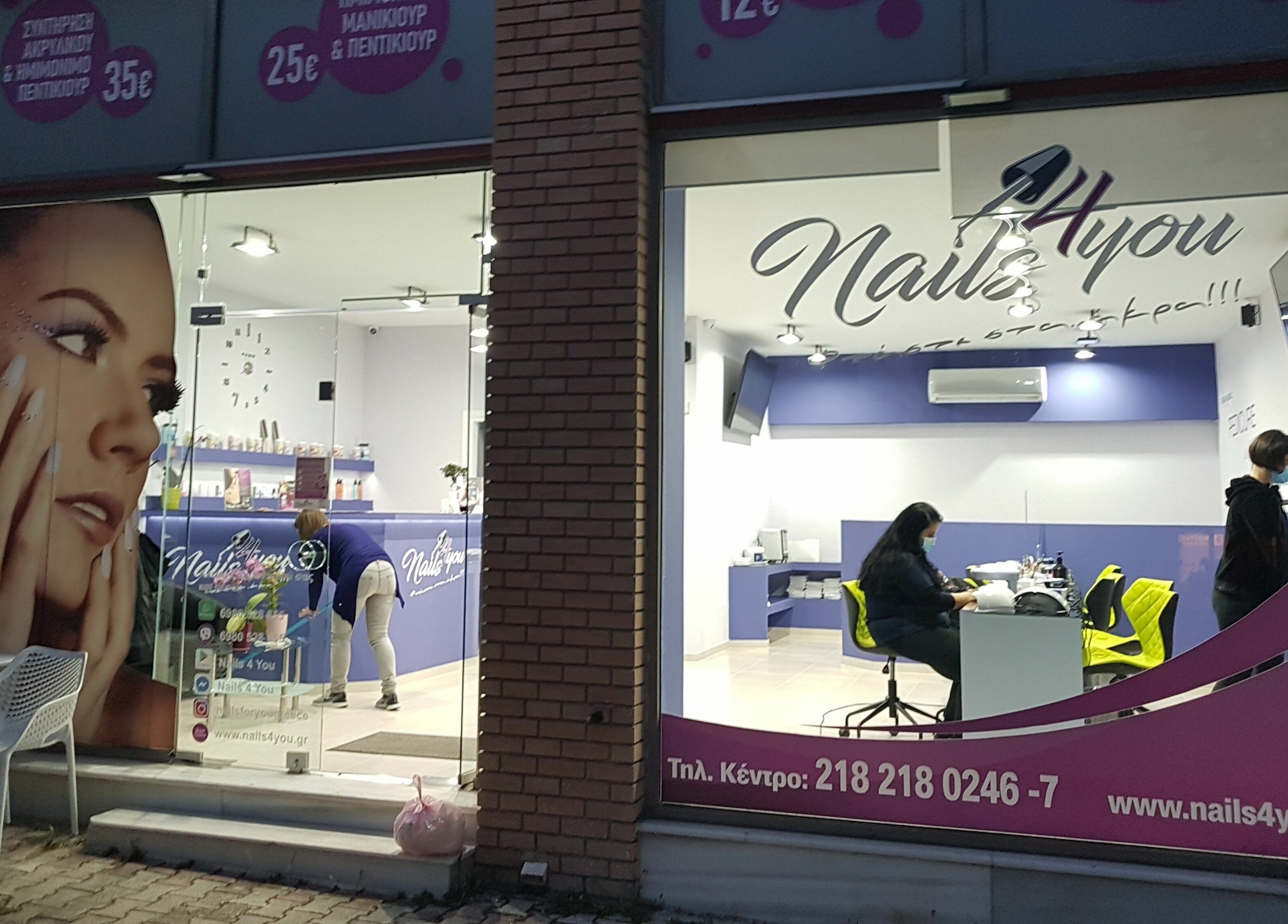Η εξωτερική όψη του Nails 4 You στην Παλλήνη, GR, με μοντέρνα διακόσμηση και καθίσματα.