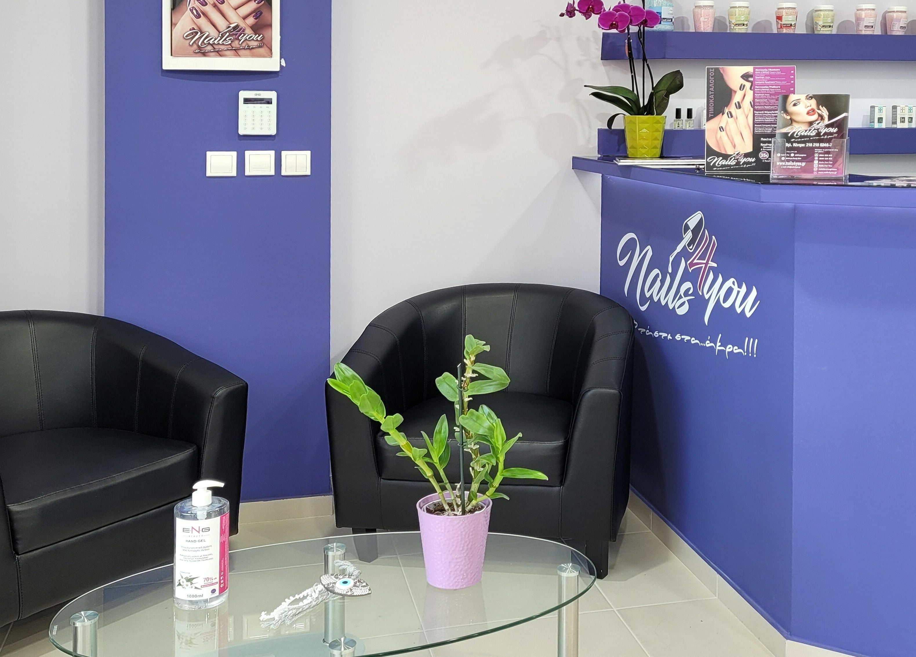 Κομψό σαλόνι στο Nails 4 You, Παλλήνη, GR με πολυθρόνες και διακόσμηση.