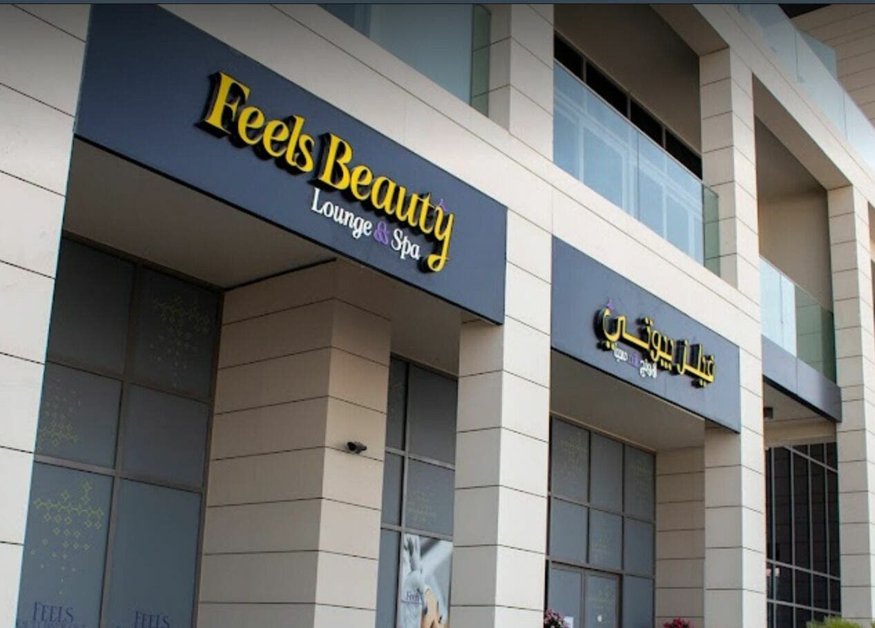 Entrance of Feels Beauty Lounge and Spa located in Abu Dhabi, AE, featuring modern architectural design.