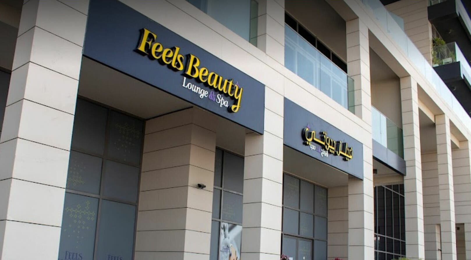 Entrance of Feels Beauty Lounge and Spa located in Abu Dhabi, AE, featuring modern architectural design.