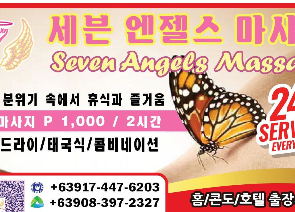 Colorful butterfly and Seven Angels Massage logo promoting services in Makati City, Metro Manila, PH.