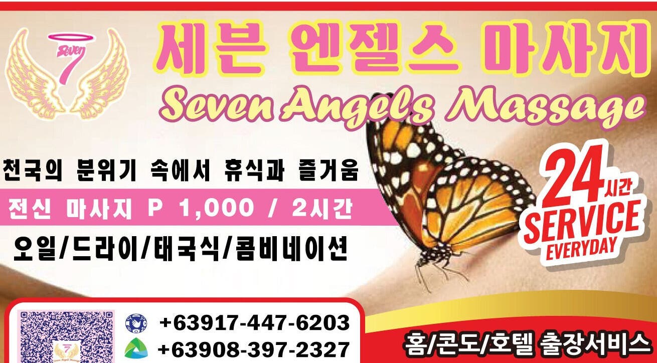 Colorful butterfly and Seven Angels Massage logo promoting services in Makati City, Metro Manila, PH.