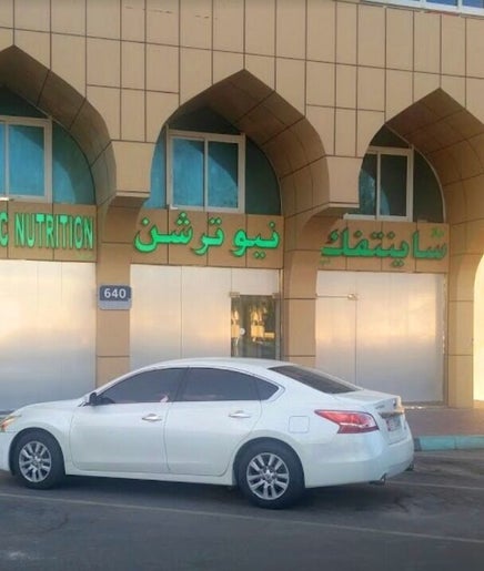 Scientific Nutrition Center, bilde 2