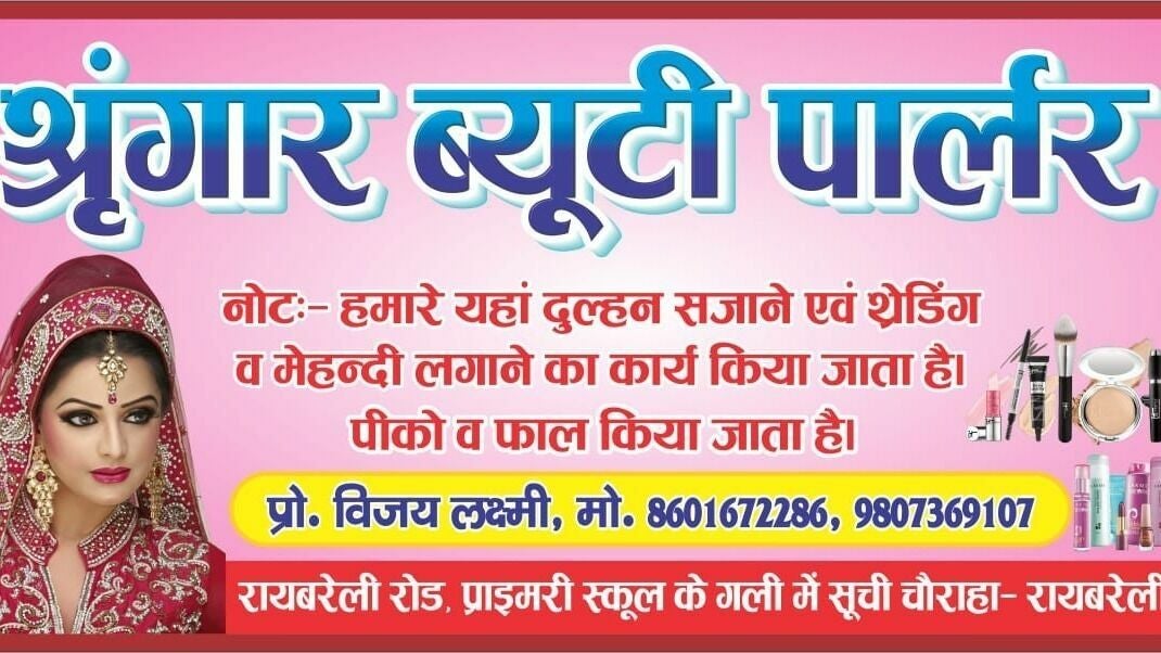 Shringar Beauty Parlour - Pratapgarh - Raebareli Road suchi - Raebareli ...