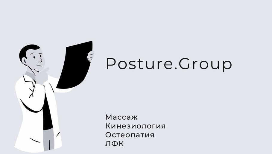 Posture.Group 1paveikslėlis