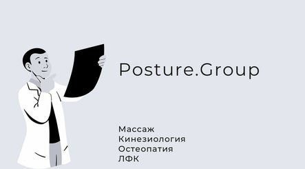 Posture.Group