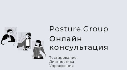 Posture.Group obrázek 2