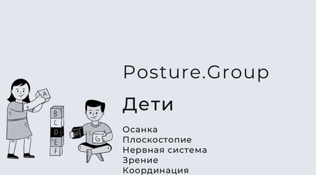 Posture.Group obrázek 3