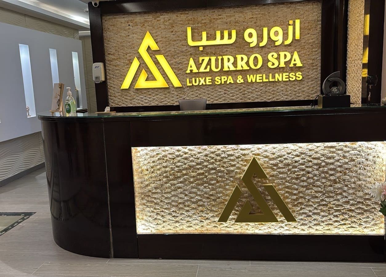Reception at Azurro Spa, Mercure Downtown Abudhabi, showcasing luxury ambiance in Abudhabi, AE.