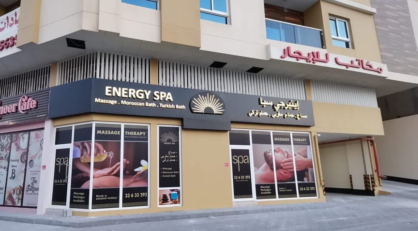 Front view of Energy Spa Riffa located in Riffa, Al-Muḥāfaẓat al-Janūbīyah, BH showcasing its entrance.