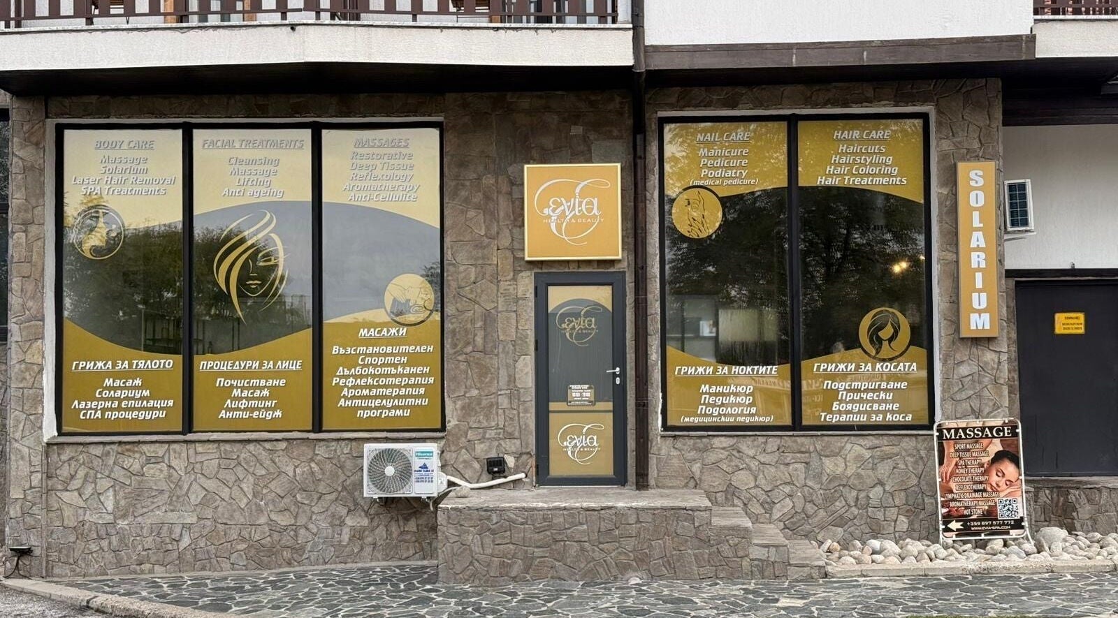 Външен вид на Evia Health & Beauty в Riverside Hotel Bansko, Благоевград, BG.