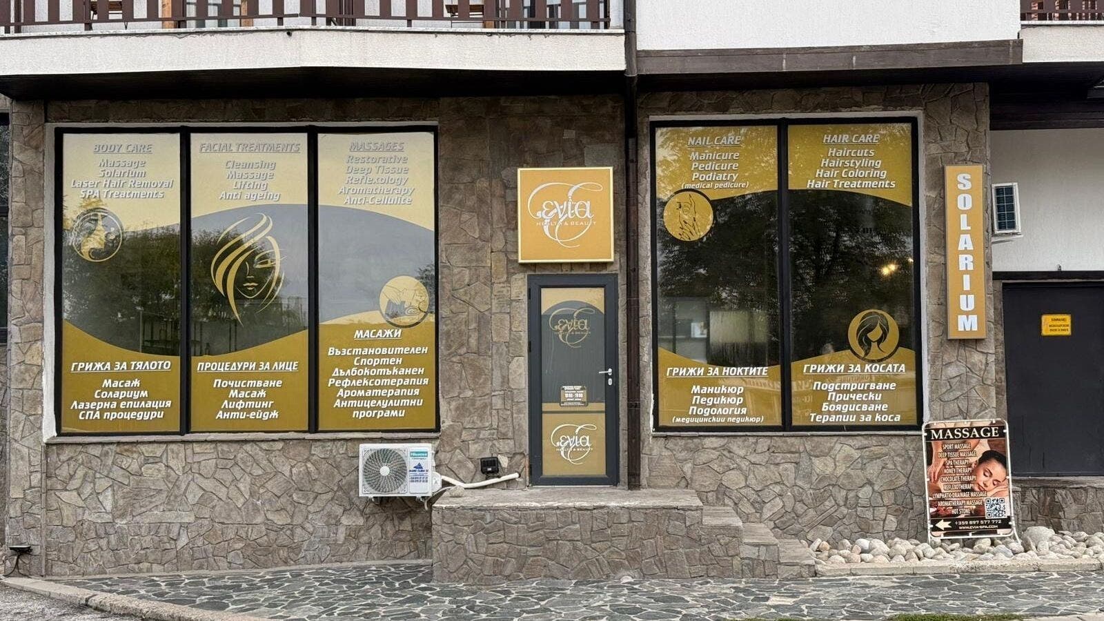 Външен вид на Evia Health & Beauty в Riverside Hotel Bansko, Благоевград, BG.