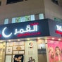 Moon Henna and Beauty Salon - Sharjah