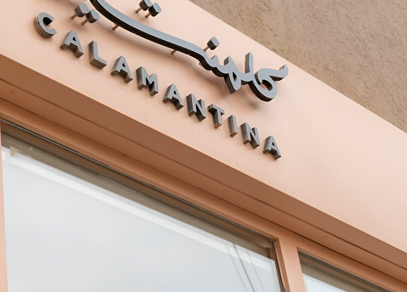 Calamantina Rabia signage at the beauty venue, Amman, Amman Governorate, JO.