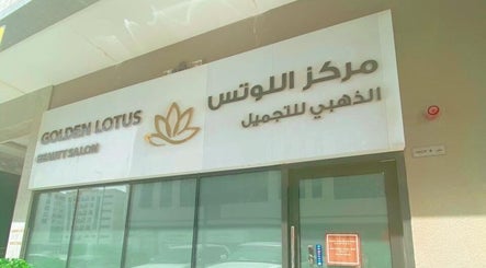 Exterior of Golden Lotus Beauty Salon in Sharjah, AE, showcasing modern signage and glass facade.