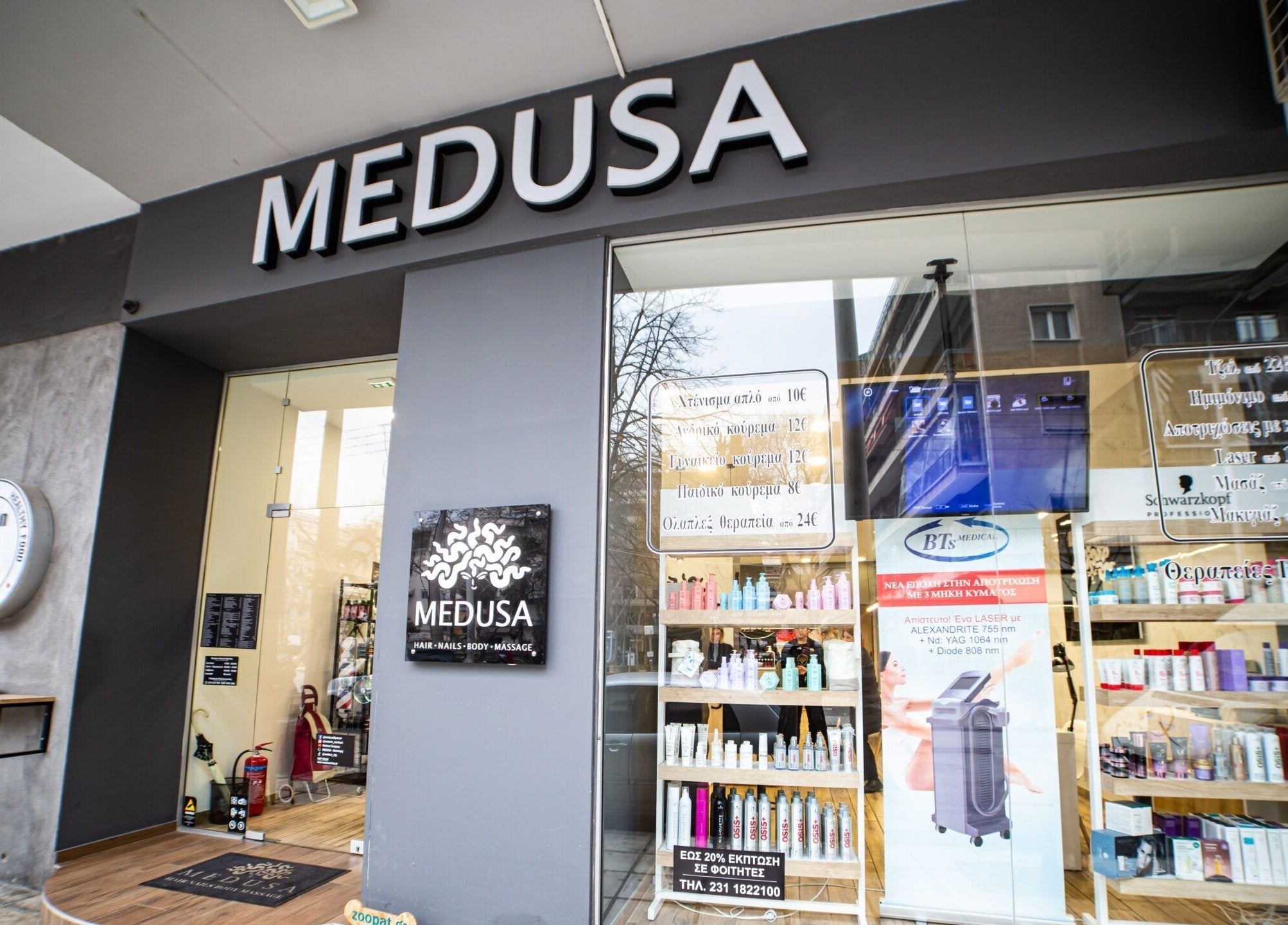 Είσοδος στο Medusa Botsari, κατάστημα ομορφιάς στη Θεσσαλονίκη, GR.