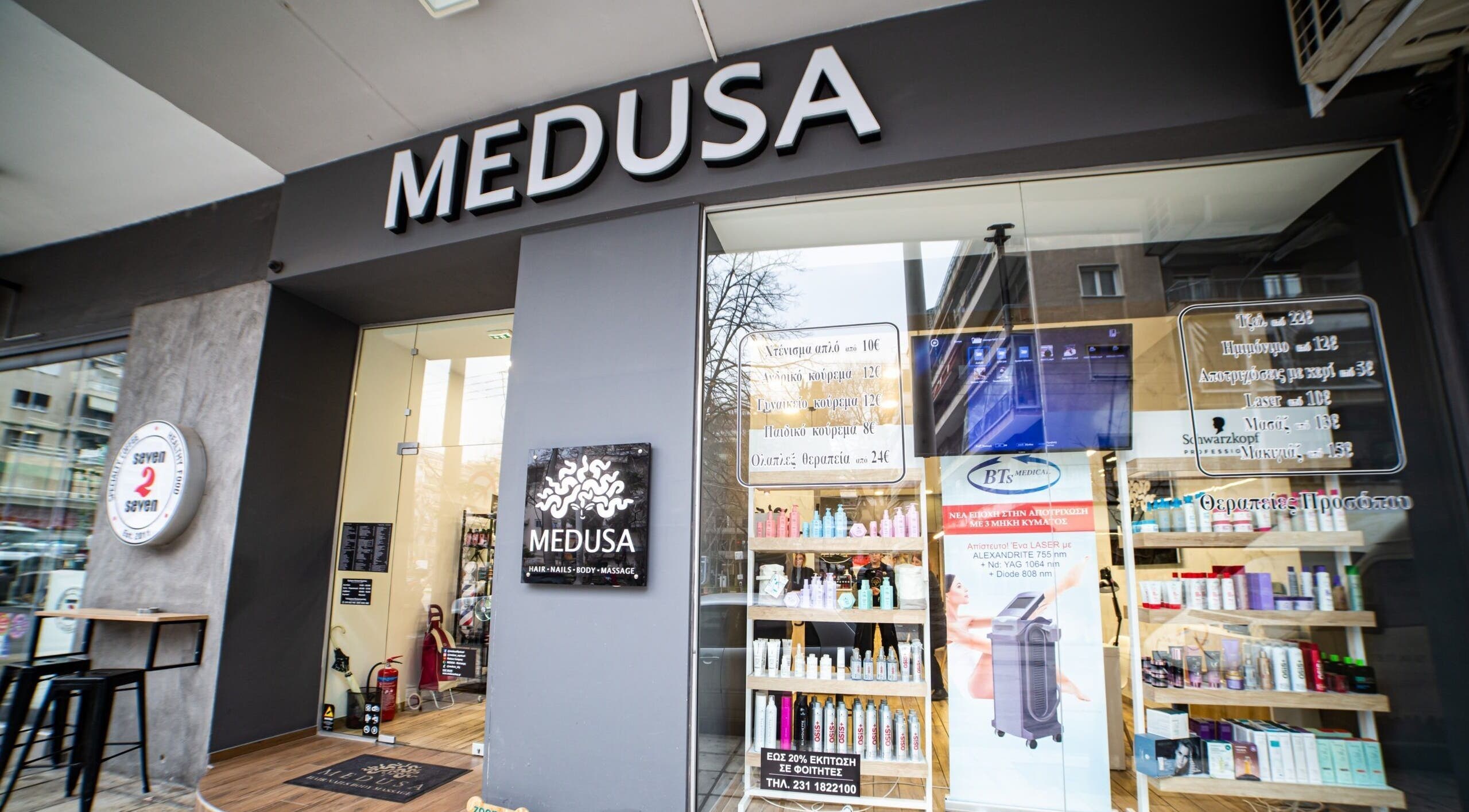 Είσοδος στο Medusa Botsari, κατάστημα ομορφιάς στη Θεσσαλονίκη, GR.