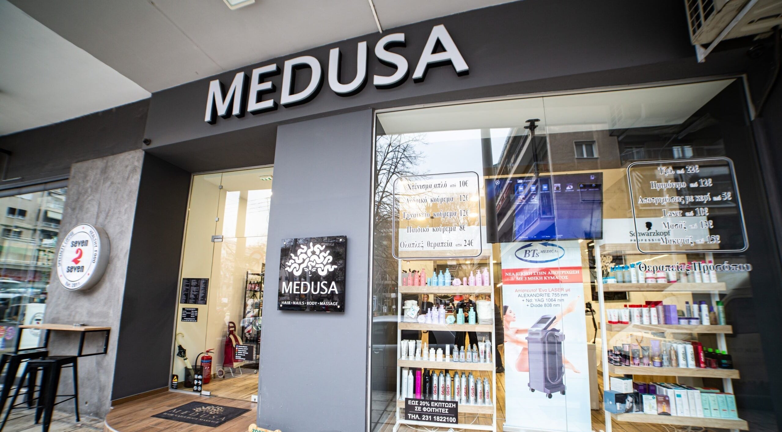 Είσοδος στο Medusa Botsari, κατάστημα ομορφιάς στη Θεσσαλονίκη, GR.