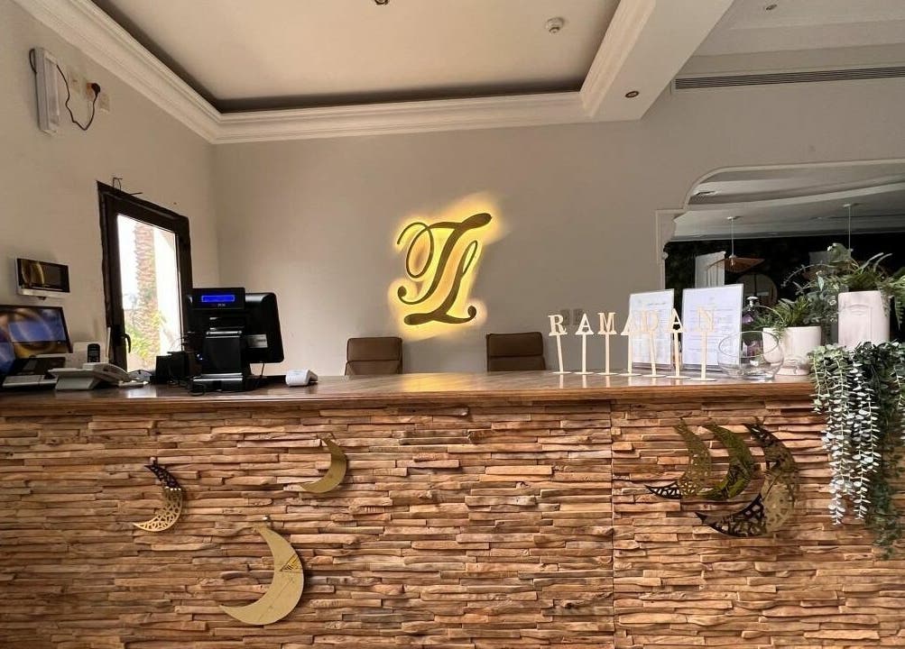 Reception at Last Touch Salon, Dammam, Eastern Province, SA with decorative stone counter and plants.