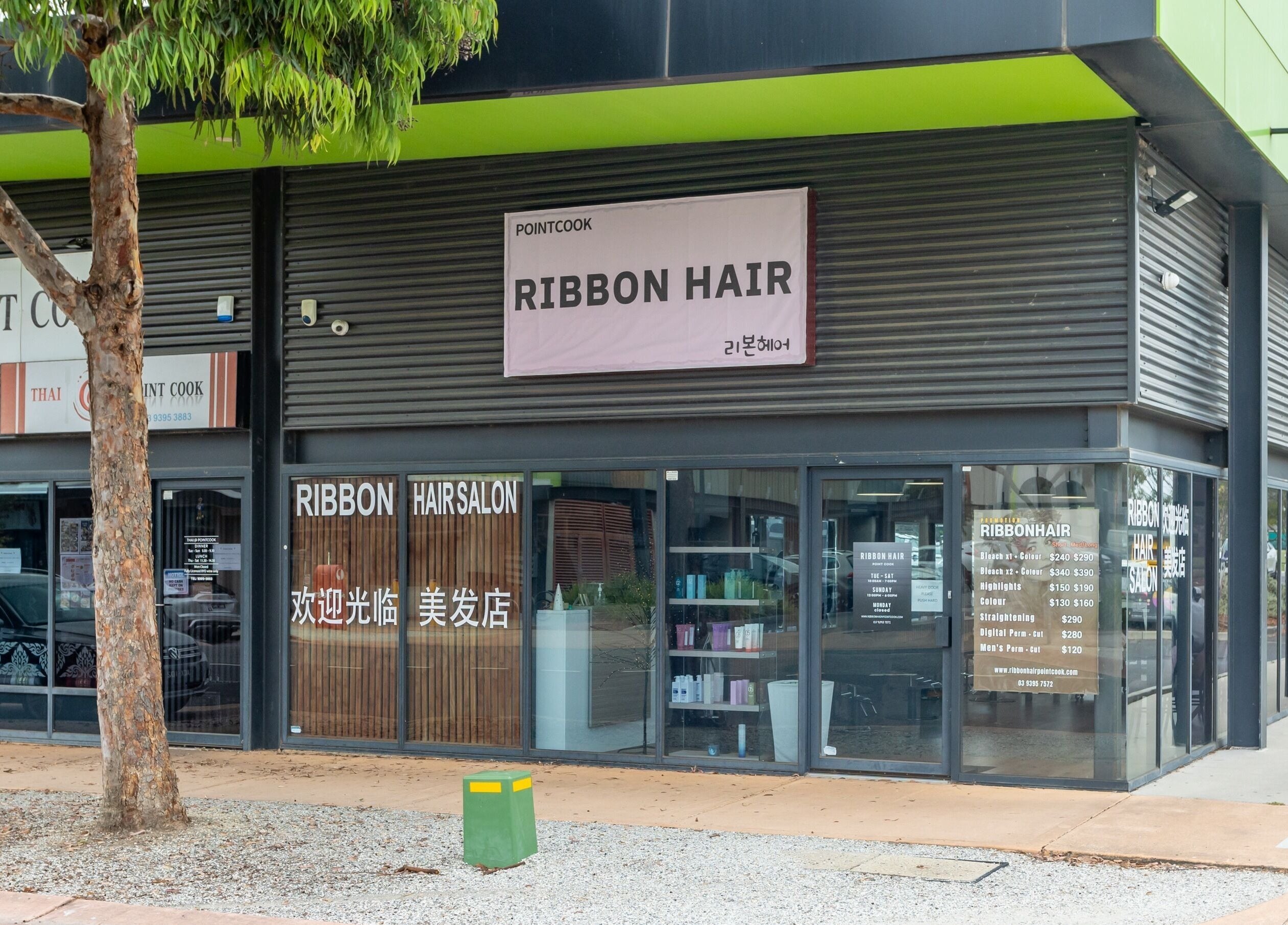 Front view of Ribbon Hair - Point Cook, located in Melbourne, Victoria, AU, showcasing the salon entrance.