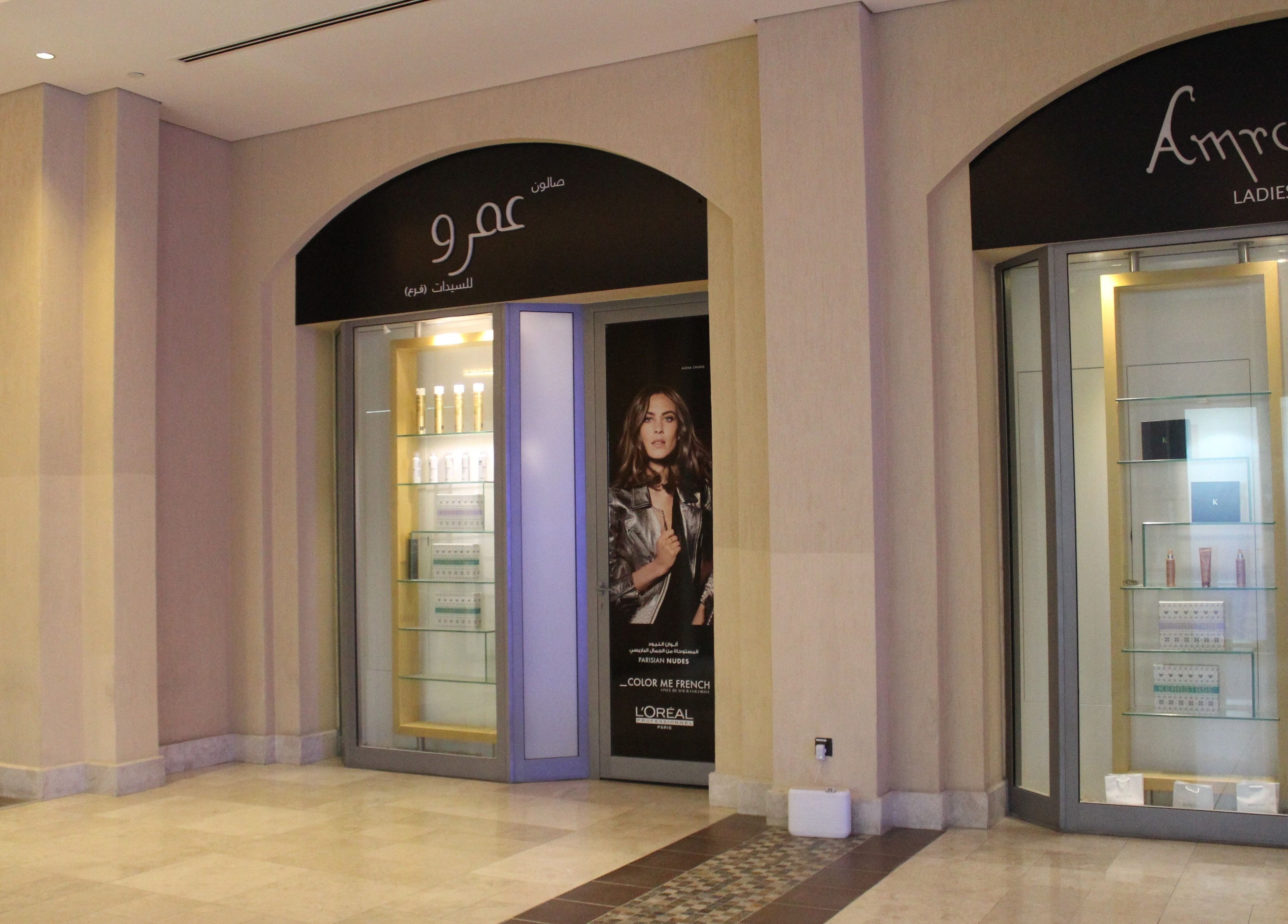 Entrance of Amro - The Collection Mall - Abu Dhabi, located at Abu Dhabi, Abu Dhabi, AE, showcasing salon products.