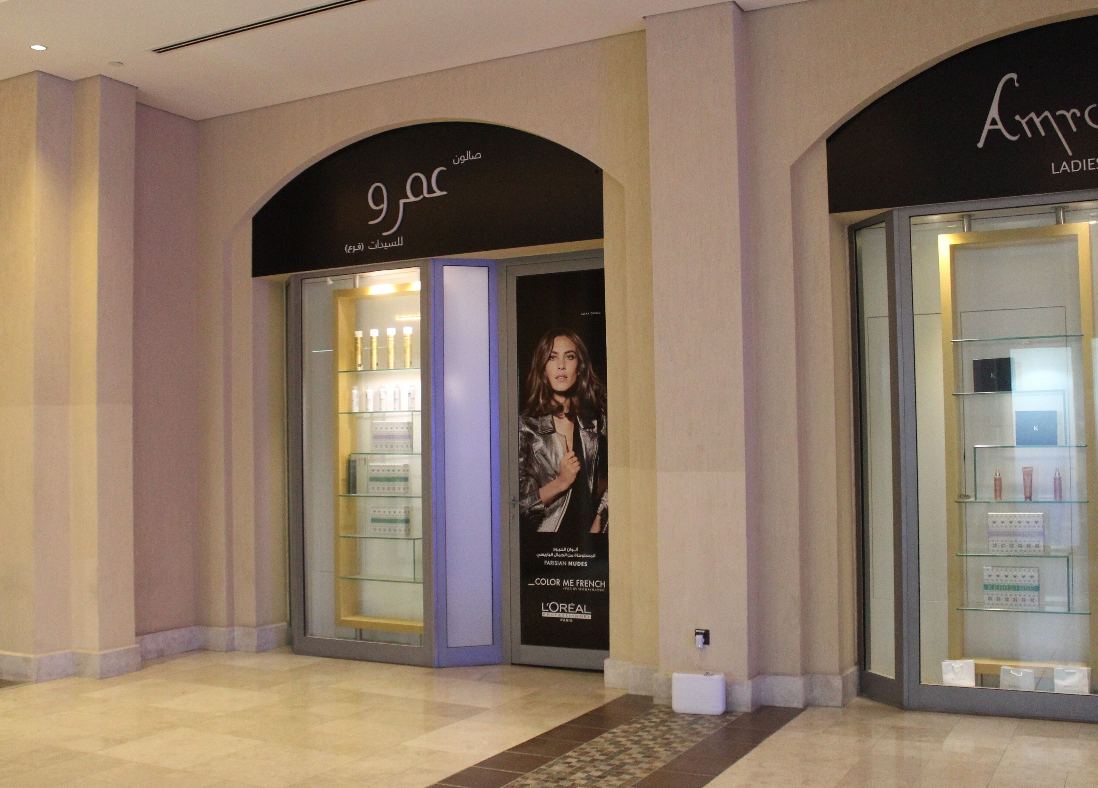 Entrance of Amro - The Collection Mall - Abu Dhabi, located at Abu Dhabi, Abu Dhabi, AE, showcasing salon products.