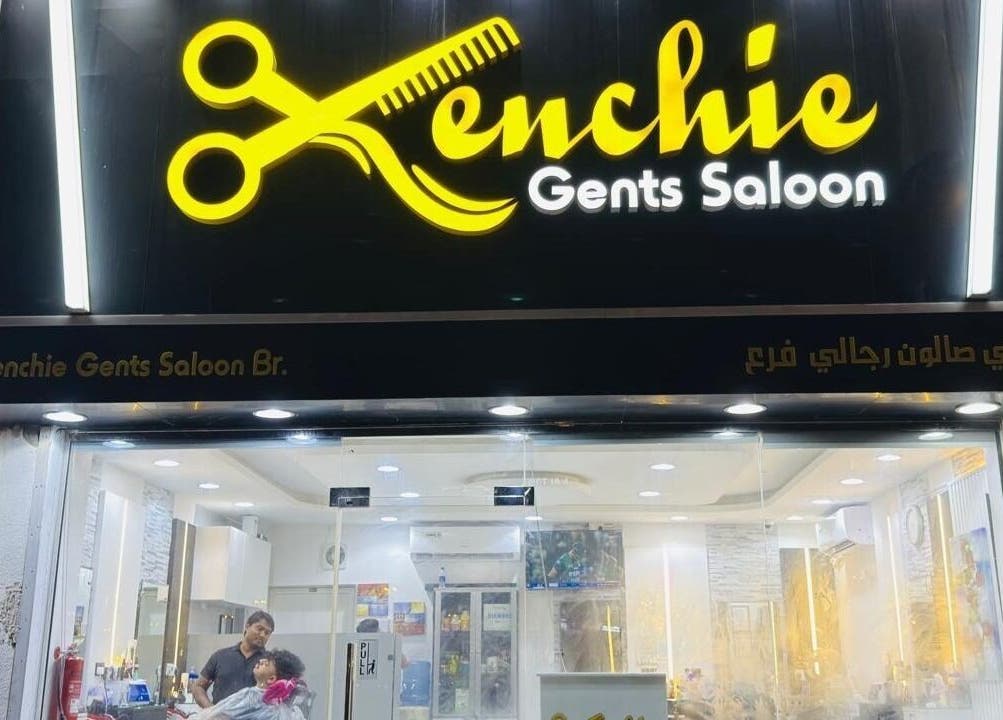 Entrance of Kenchie Gents Salon Nahda 2 Branch, a stylish venue in Dubai, AE, showcasing modern glass facade.