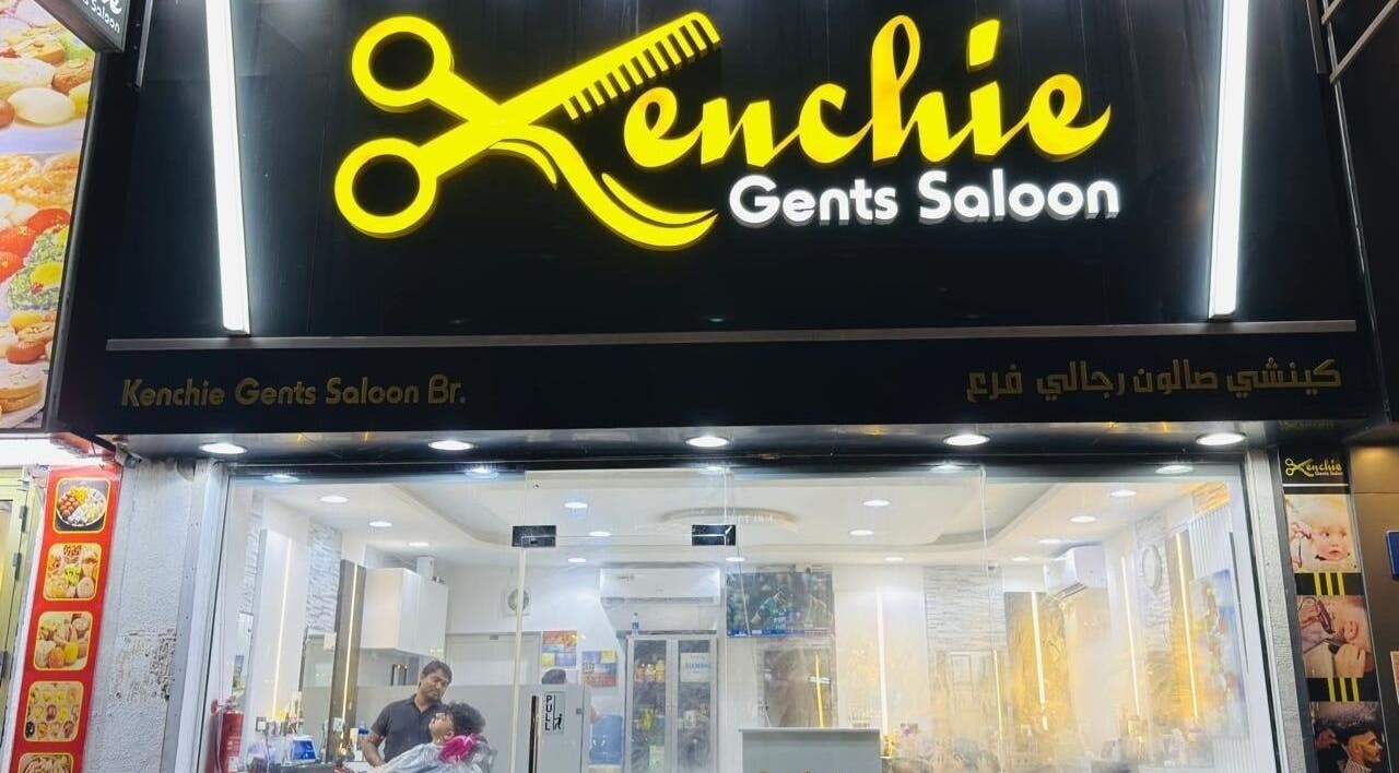 Entrance of Kenchie Gents Salon Nahda 2 Branch, a stylish venue in Dubai, AE, showcasing modern glass facade.