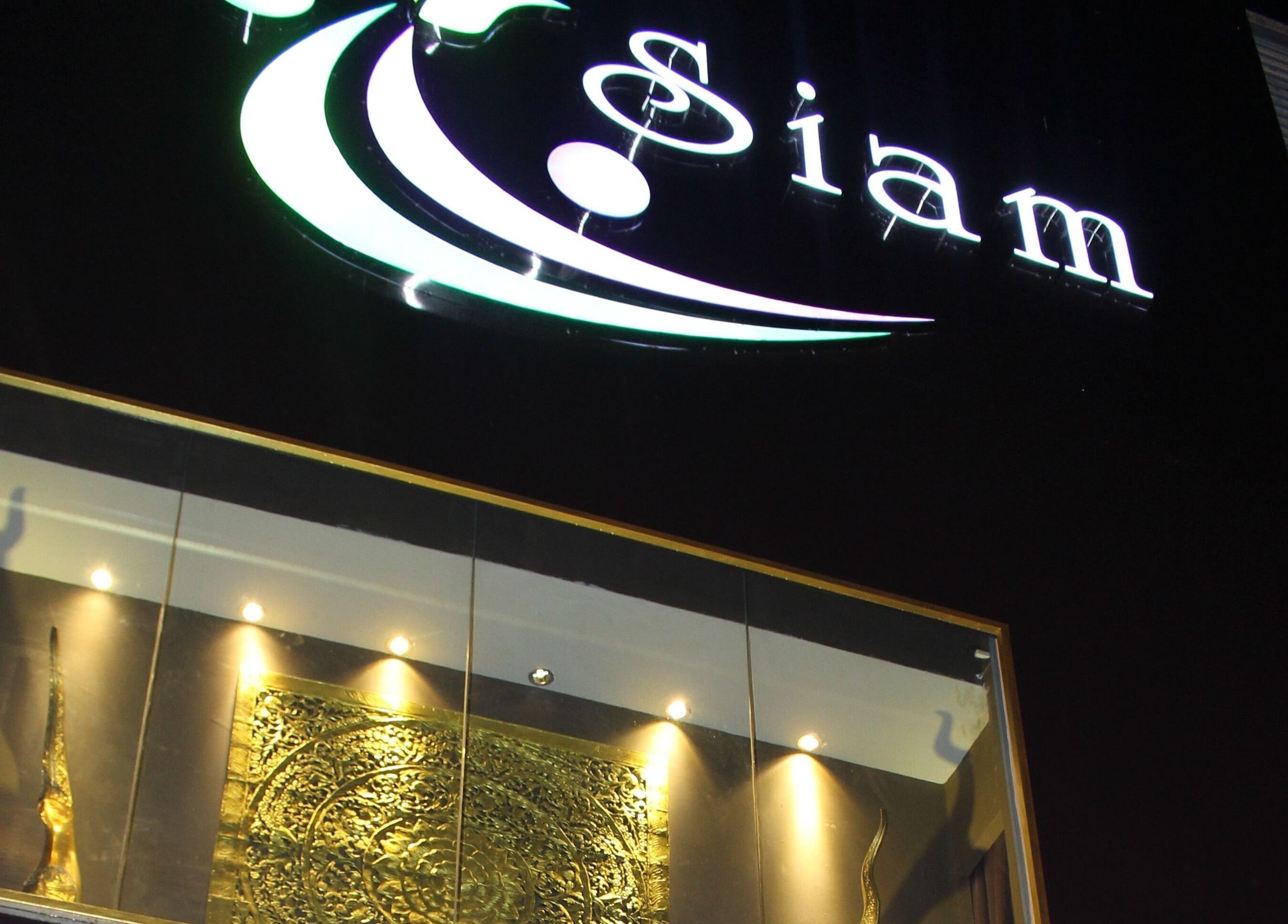 Illuminated sign of Siam Wellness Centre and Family Spa, Cheras, Selangor, MY at night.