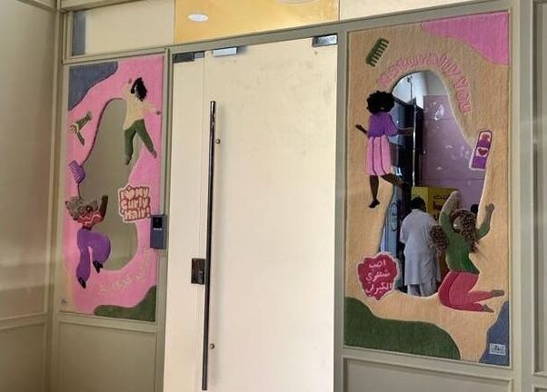 Entrance mural at ManeandNatural | كيرلي بوتيك - Riyadh Branch in Riyadh, SA highlighting curly hair artistry.