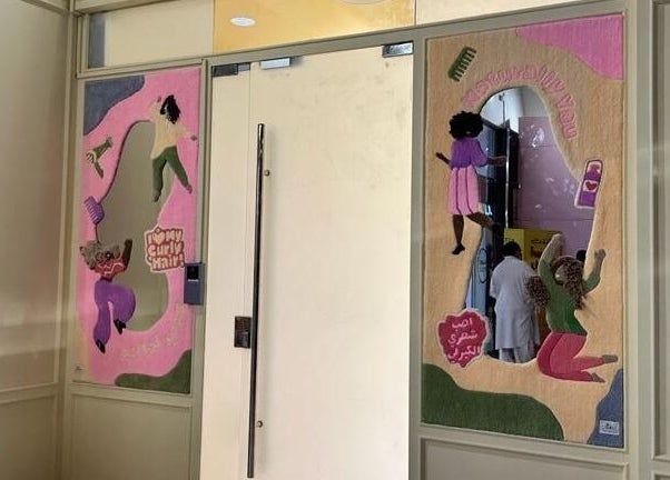 Entrance mural at ManeandNatural | كيرلي بوتيك - Riyadh Branch in Riyadh, SA highlighting curly hair artistry.