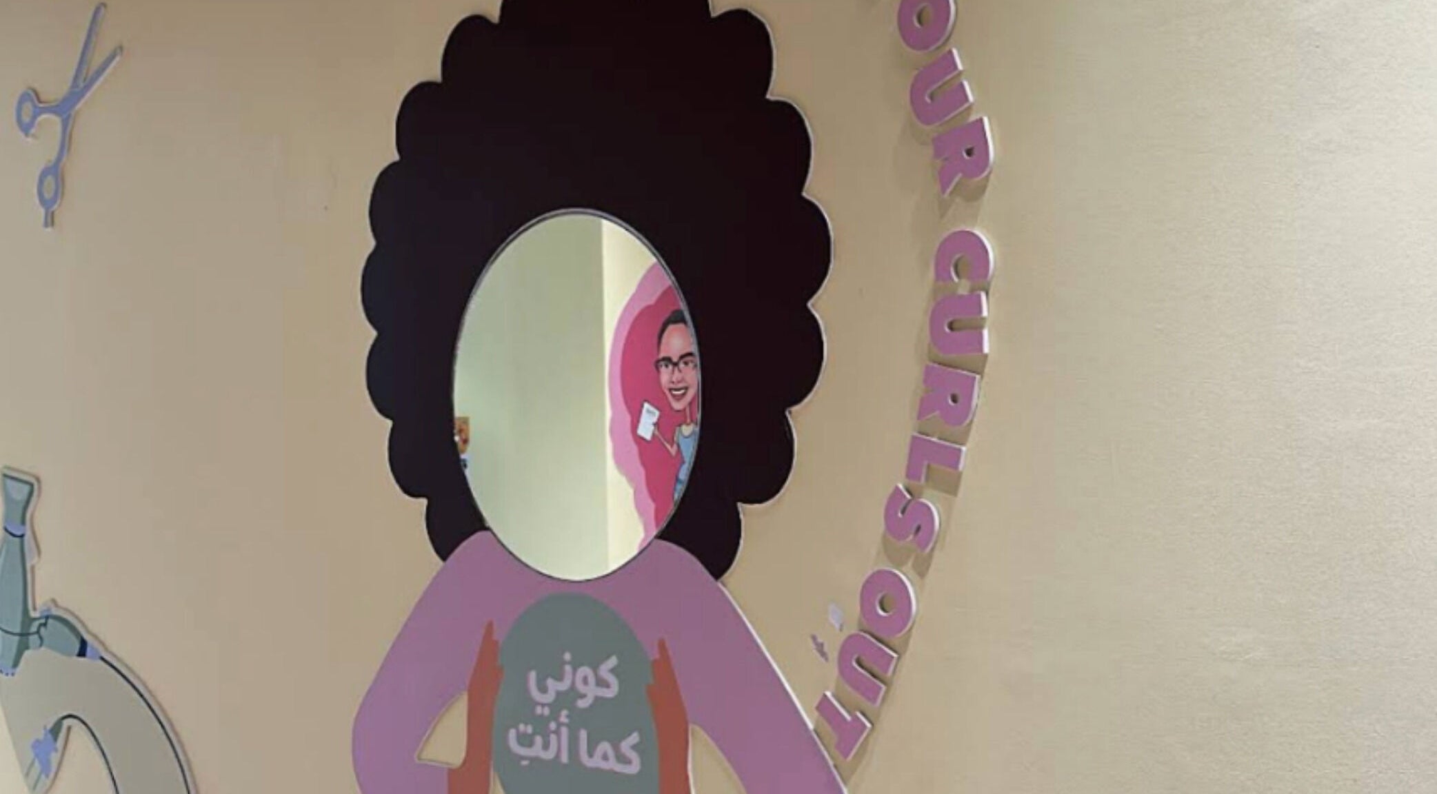 Decorative curl mirror at Mane and Natural | كيرلي بوتيك - Jeddah Branch, Jeddah, Makkah Province, SA.