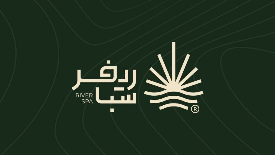 River Spa Dhahrat Laban  ريفر سبا ظهرة لبن afbeelding 1