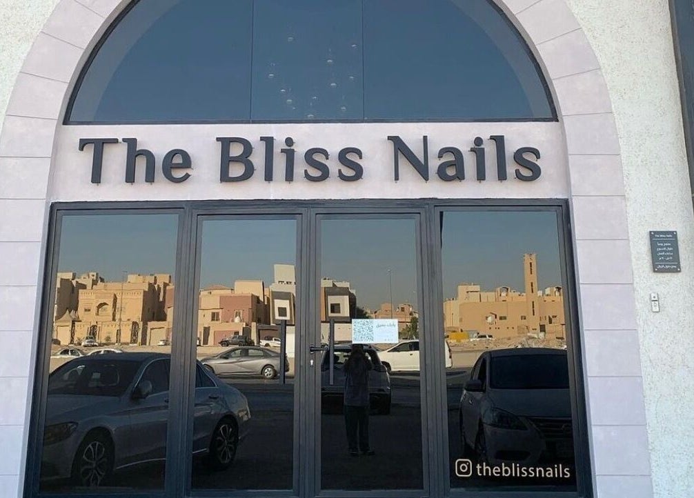 Front entrance of The Bliss Nails in Riyadh, SA, showcasing elegant arch and modern facade.