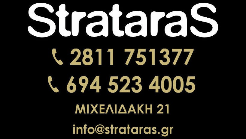 Strataras image 1