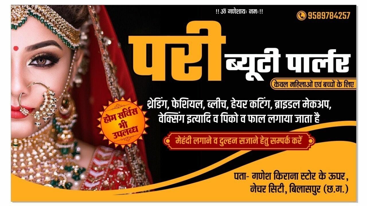 pari-beauty-parlour-ganesh-super-market-34w2-mvw-bilaspur-fresha