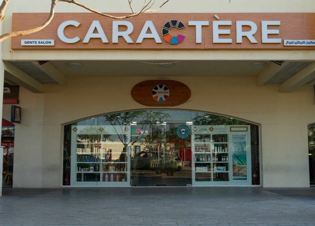 Entrance of Caractere Salon - كاريكتير - Motor City in Dubai, AE showcasing a sleek, welcoming exterior.