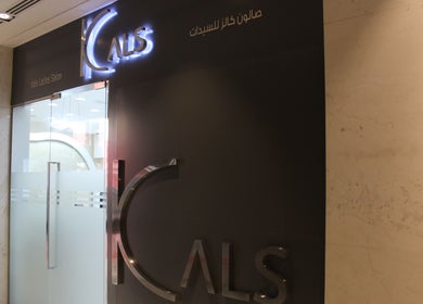 Entrance of Kals Ladies Salon in Dubai, Dubai, AE showcasing modern salon design.