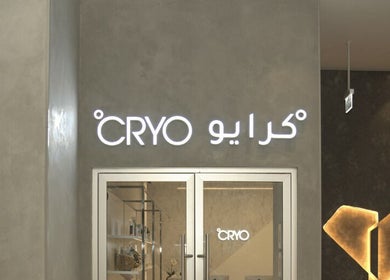 Front entrance of °CRYO Abu Dhabi Reem Mall in Abu Dhabi, AE showcasing modern design.