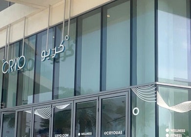 Exterior of °CRYO Abu Dhabi Mamsha Al Saadiyat, located at Abu Dhabi, Abu Dhabi, AE, showcasing modern design.