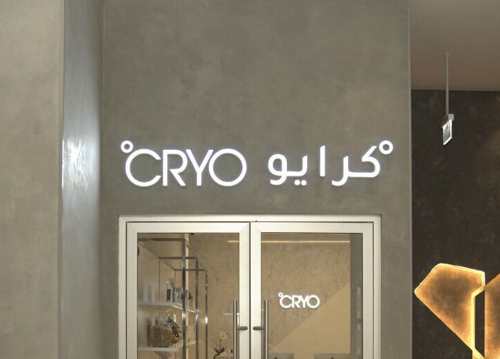 Front view of °CRYO Abu Dhabi Reem Mall entrance, located in Abu Dhabi, Abu Dhabi, AE.