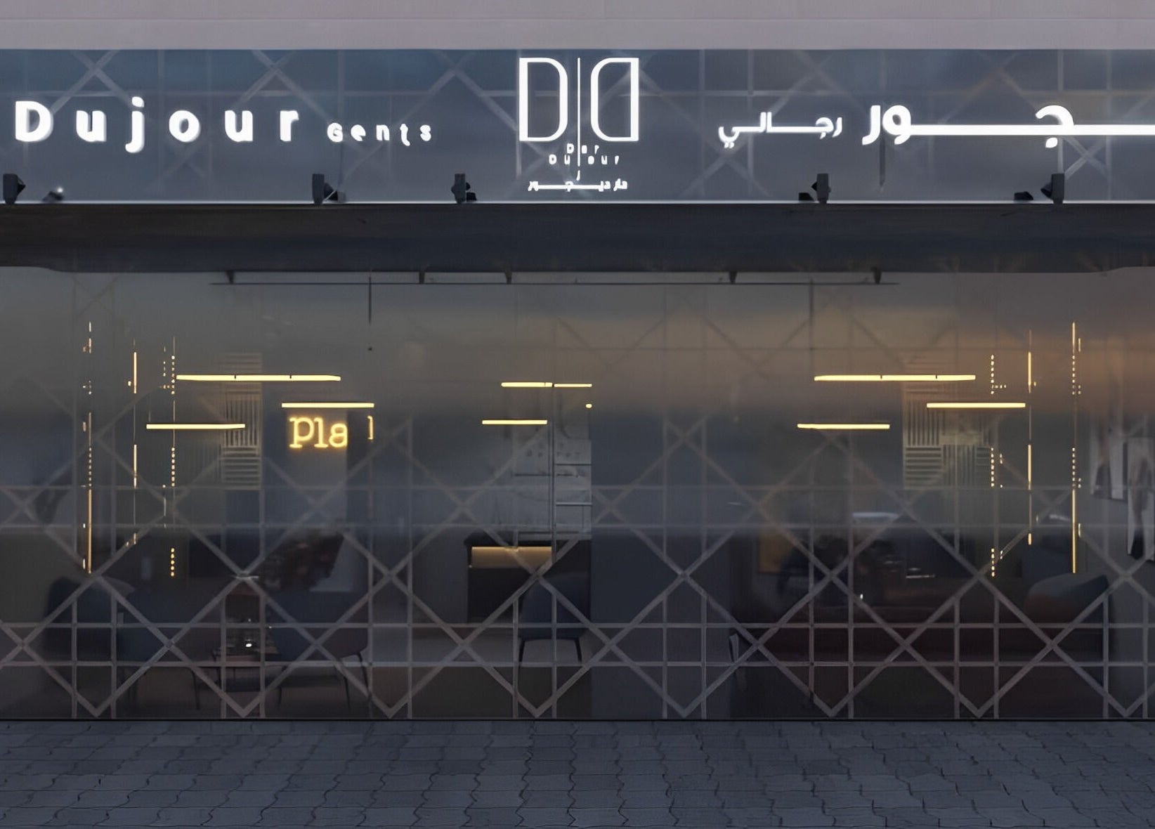 Front view of Dar Dujour Men, a stylish beauty venue in الرياض, منطقة الرياض, SA with a modern facade.
