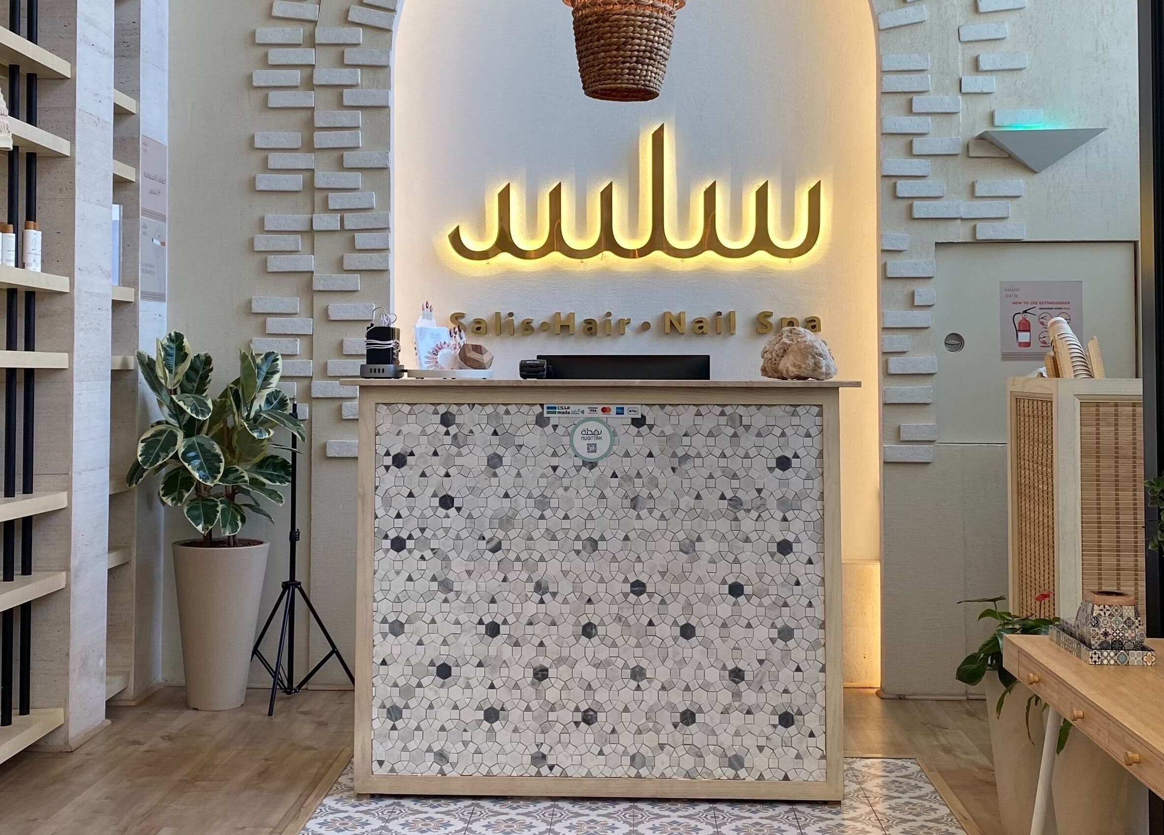 مدخل فخم لصالون ساليس سبا في الدمام، المنطقة الشرقية، السعودية.