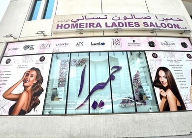 Front view of Homeira Ladies Salon L.L.C in Dubai, Dubai, AE, showcasing luxe beauty services.