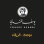 Yousef Afandi Express-Zarqa - شارع الكرامة،, Az-zarqa, Zarqa Governorate