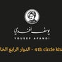 Yousef Afandi Khaldi 4th Circle