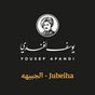 Yousef Afandi Express-Jubaiha