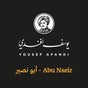 Yousef Afandi Express- Abu Nsair - Yousef Afandi Barbershop Abu Nseir صالون يوسف آفندي ابو نصير, Al-Urdon St., Abu Nseir, Amman, Amman Governorate